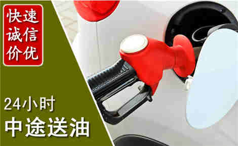 衡阳中途送油场景与案例