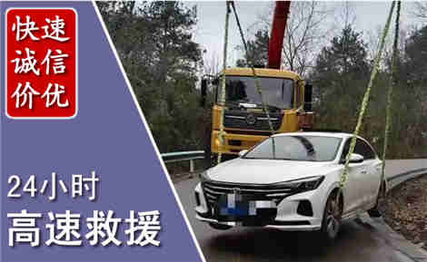 衡阳高速公路救援场景与案例