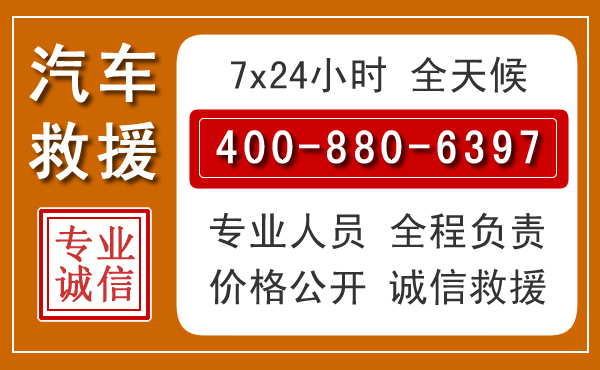 衡阳夏季多雨季节，新能源汽车救援的五大注意事项