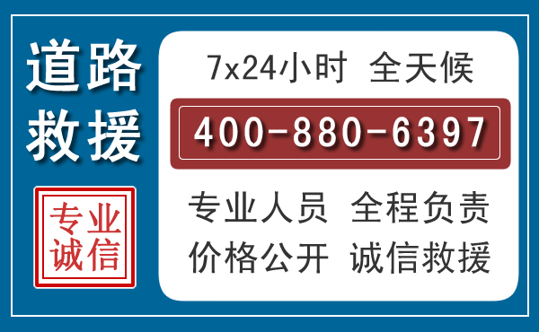 衡阳汽车救援汽车救援