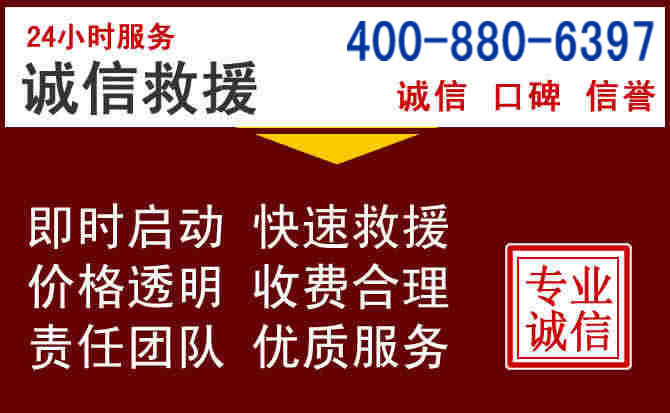 衡阳汽车救援