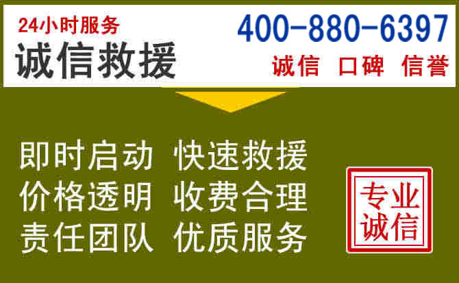 衡阳汽车救援电话 衡阳汽车救援电话