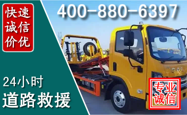 衡阳道路救援电话 衡阳道路救援电话