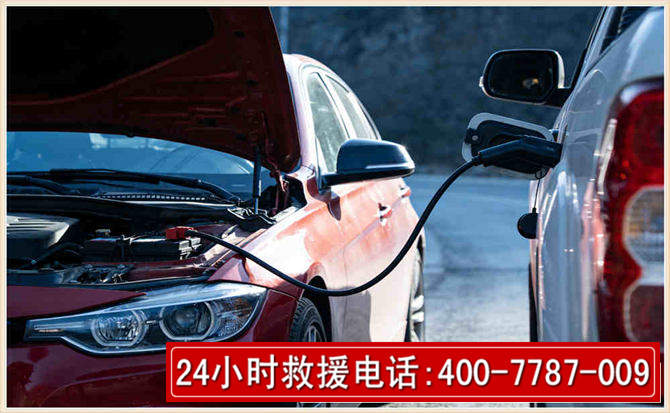 衡阳汽车电瓶搭电救援电话 衡阳汽车电瓶搭电救援电话